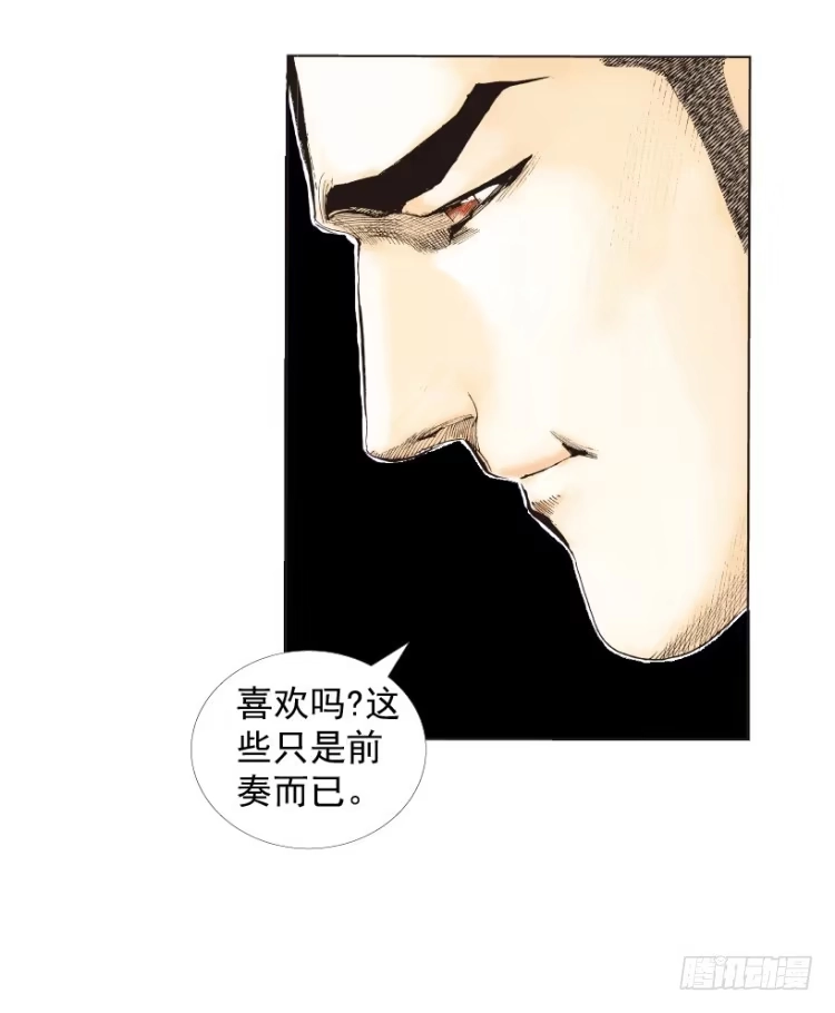 《杀道行者》第270话：堕落·审判（上） 第21页