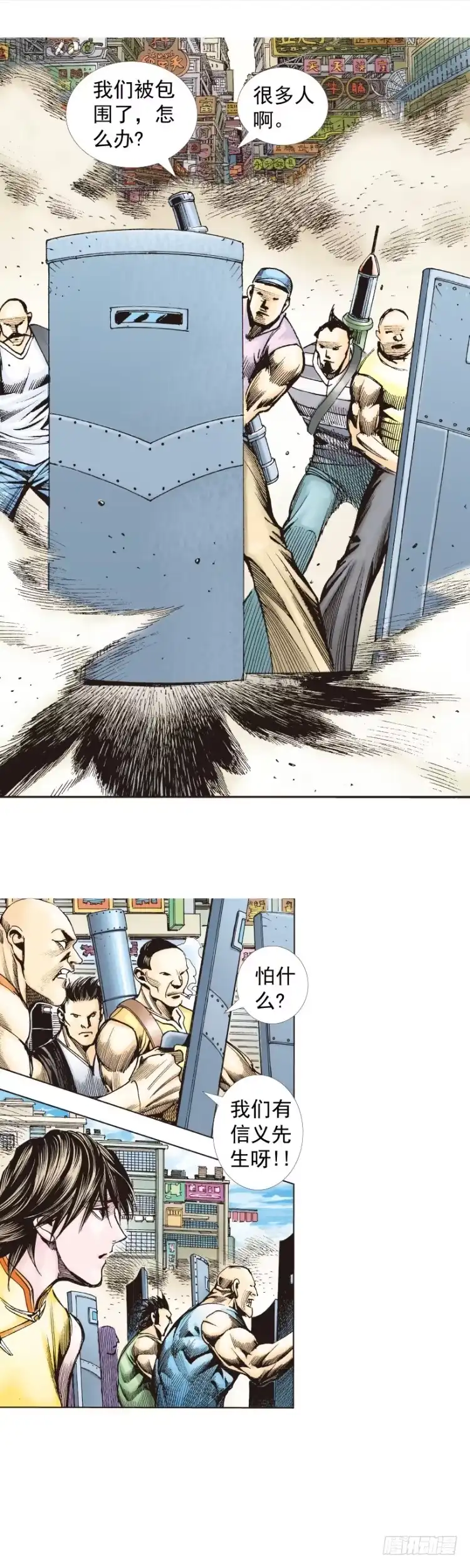 《杀道行者》第270话：堕落·审判（上） 第24页