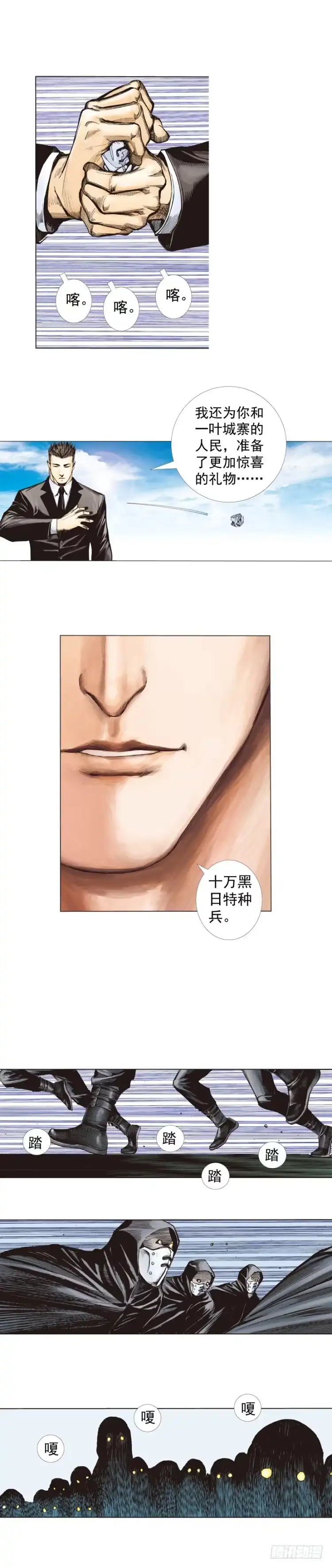 《杀道行者》第270话：堕落·审判（上） 第22页