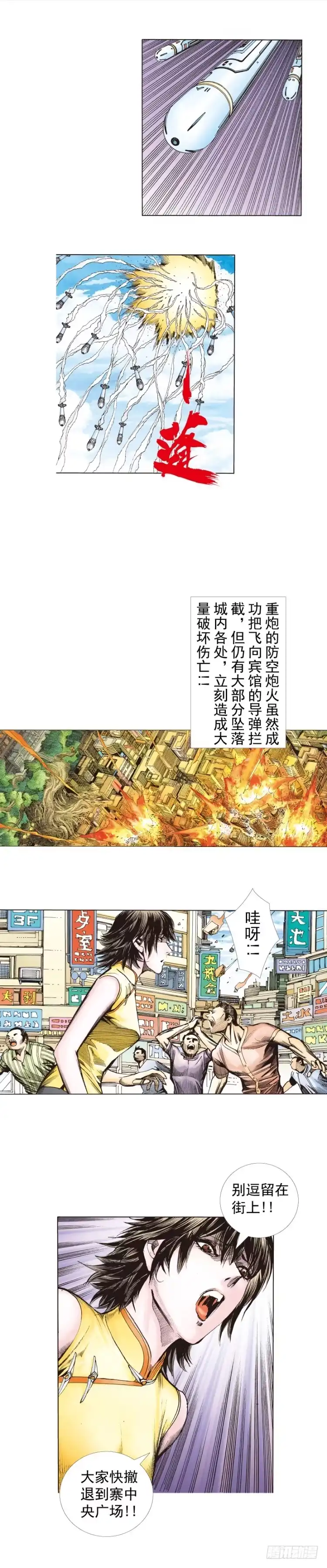《杀道行者》第270话：堕落·审判（上） 第8页
