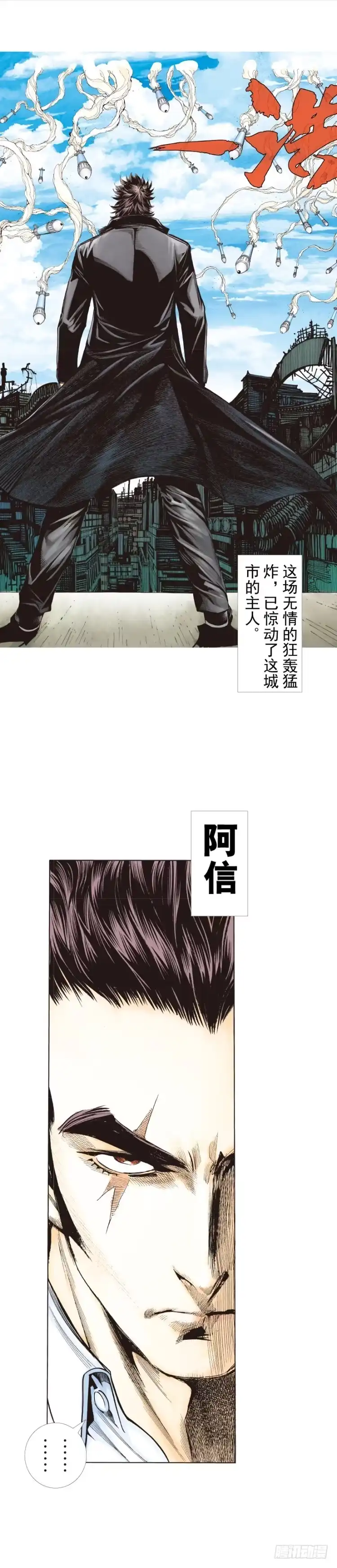 《杀道行者》第270话：堕落·审判（上） 第9页