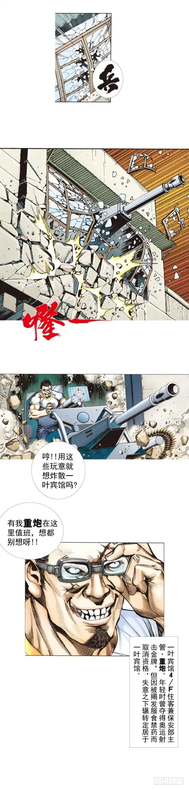 《杀道行者》第270话：堕落·审判（上） 第5页