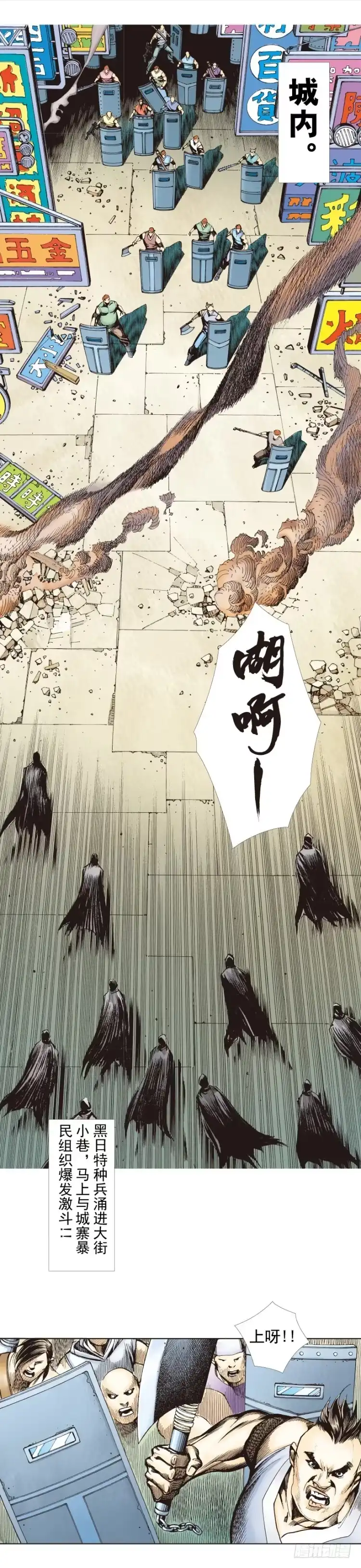 《杀道行者》第270话：堕落·审判（下） 第19页