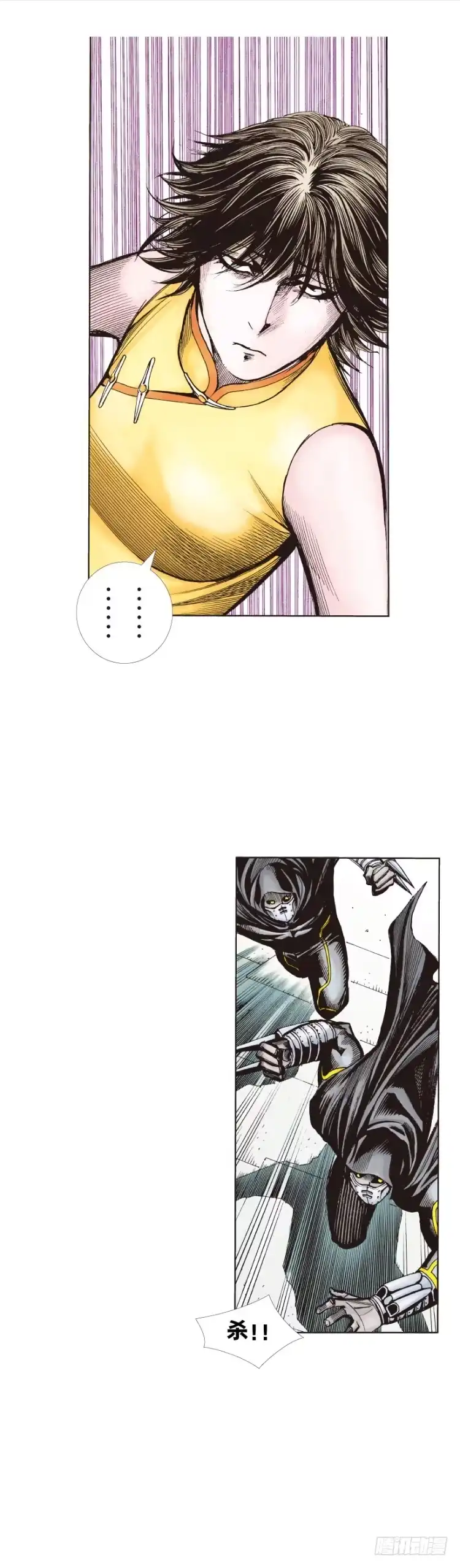 《杀道行者》第270话：堕落·审判（下） 第27页