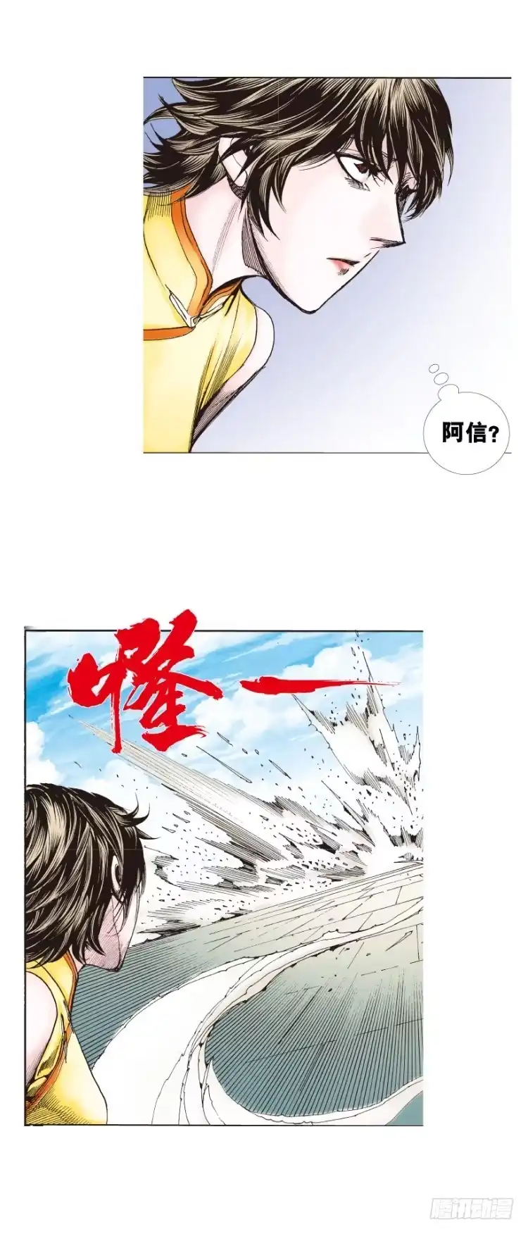 《杀道行者》第270话：堕落·审判（下） 第30页