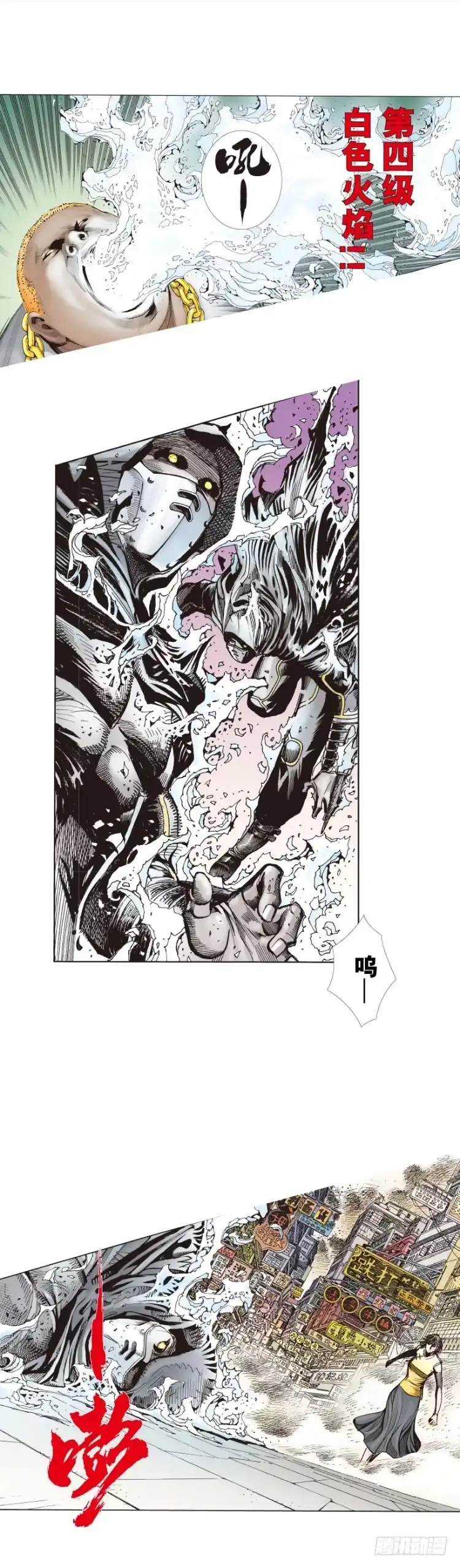 《杀道行者》第270话：堕落·审判（下） 第26页