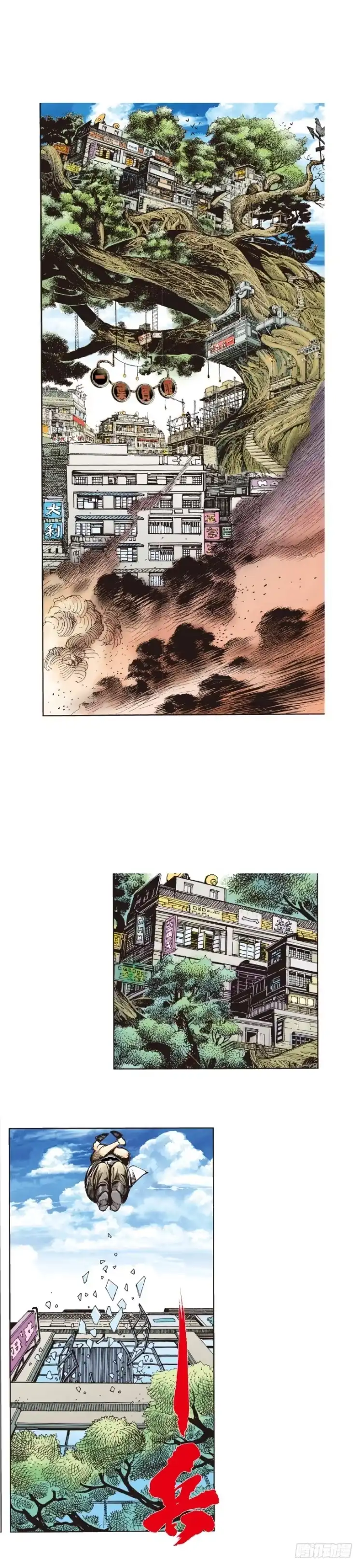 《杀道行者》第270话：堕落·审判（下） 第22页
