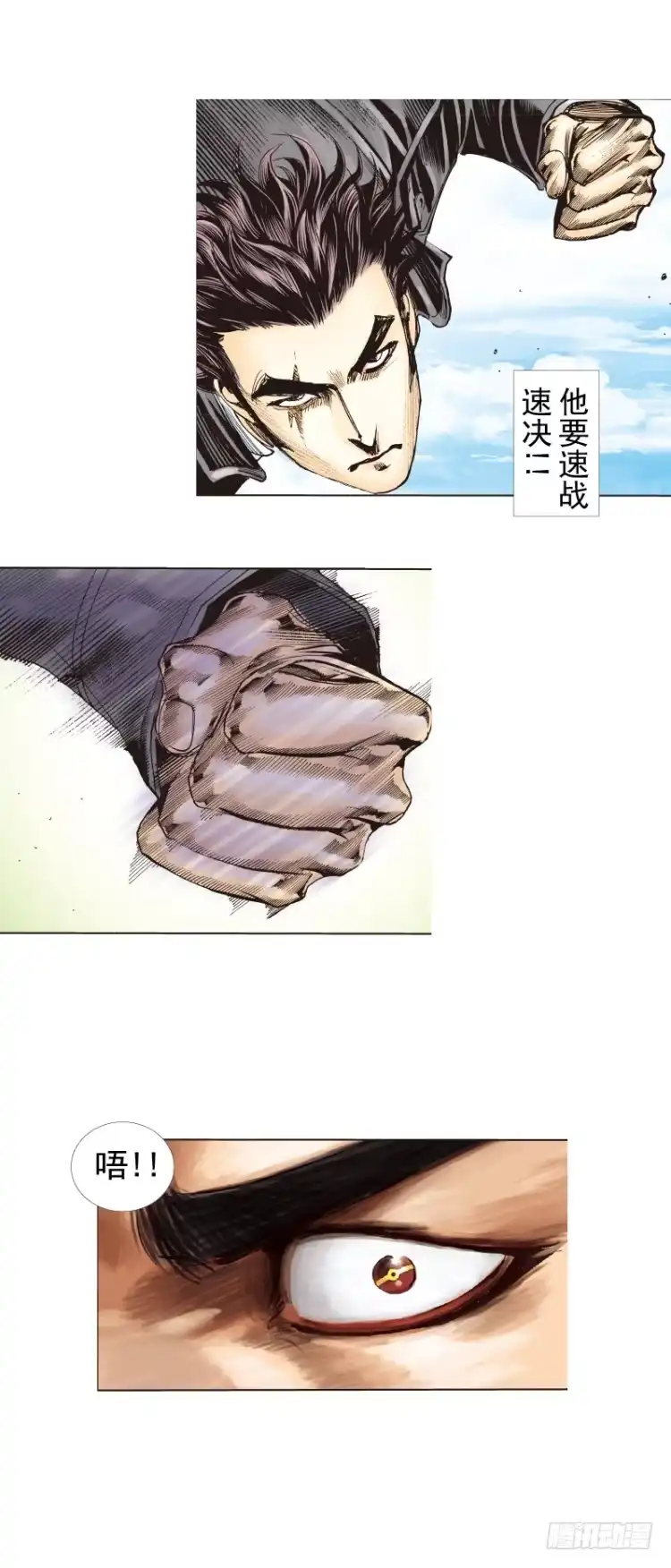 《杀道行者》第270话：堕落·审判（下） 第10页