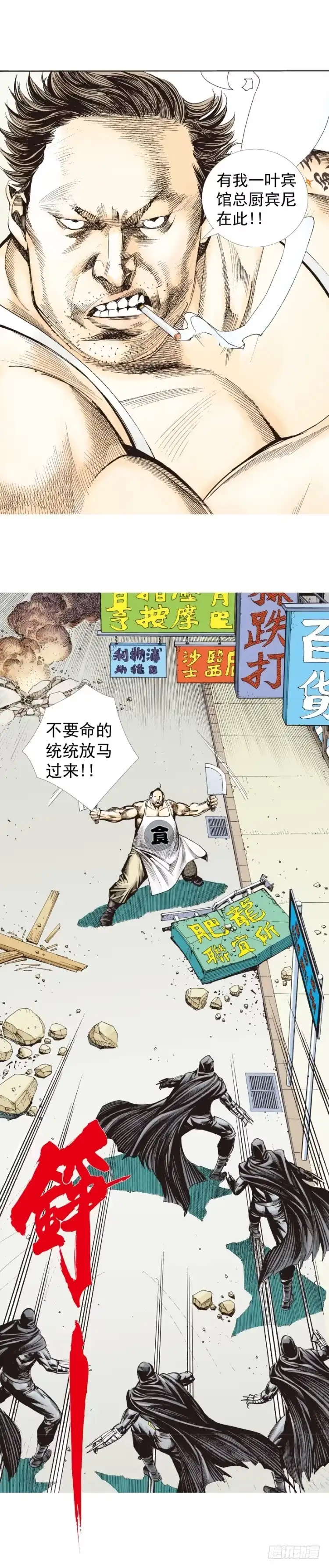 《杀道行者》第270话：堕落·审判（下） 第24页