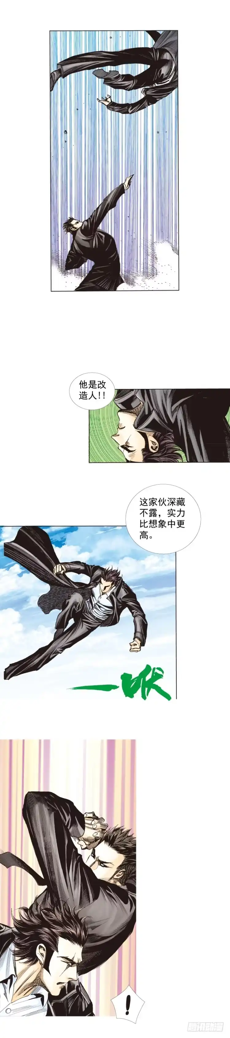 《杀道行者》第270话：堕落·审判（下） 第12页