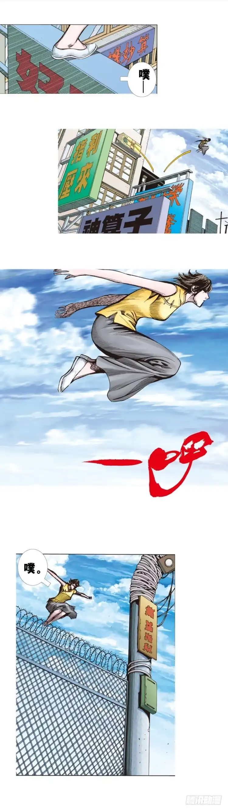 《杀道行者》第270话：堕落·审判（下） 第29页