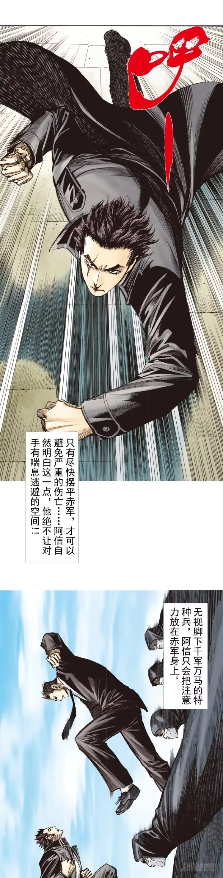 《杀道行者》第270话：堕落·审判（下） 第8页