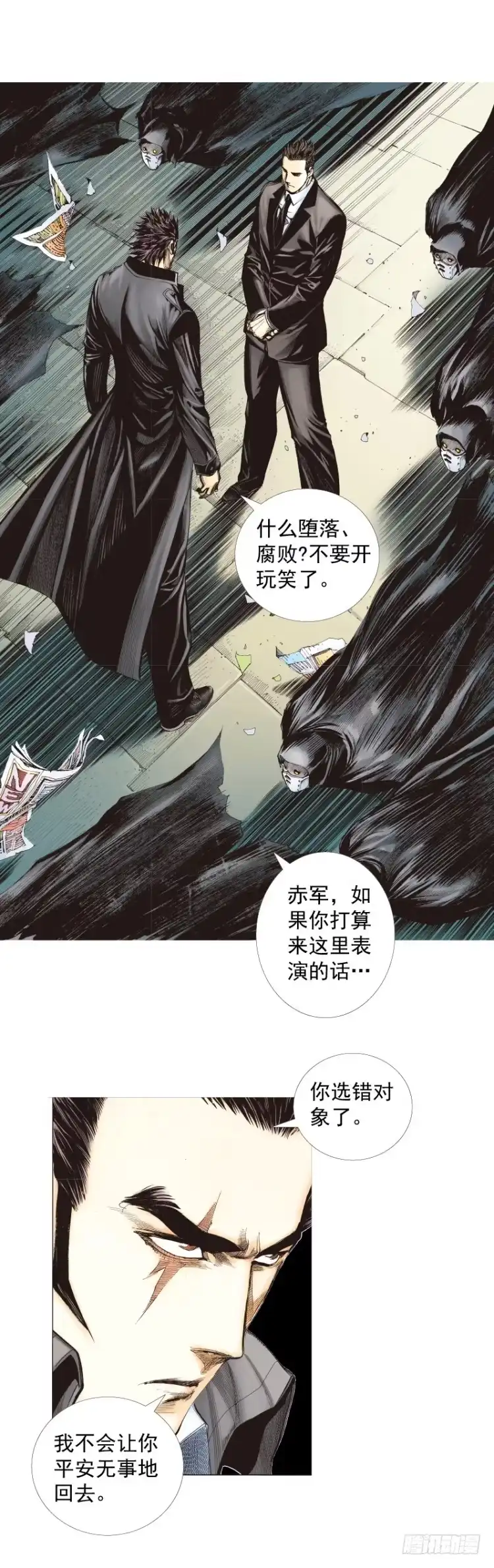 《杀道行者》第270话：堕落·审判（下） 第3页