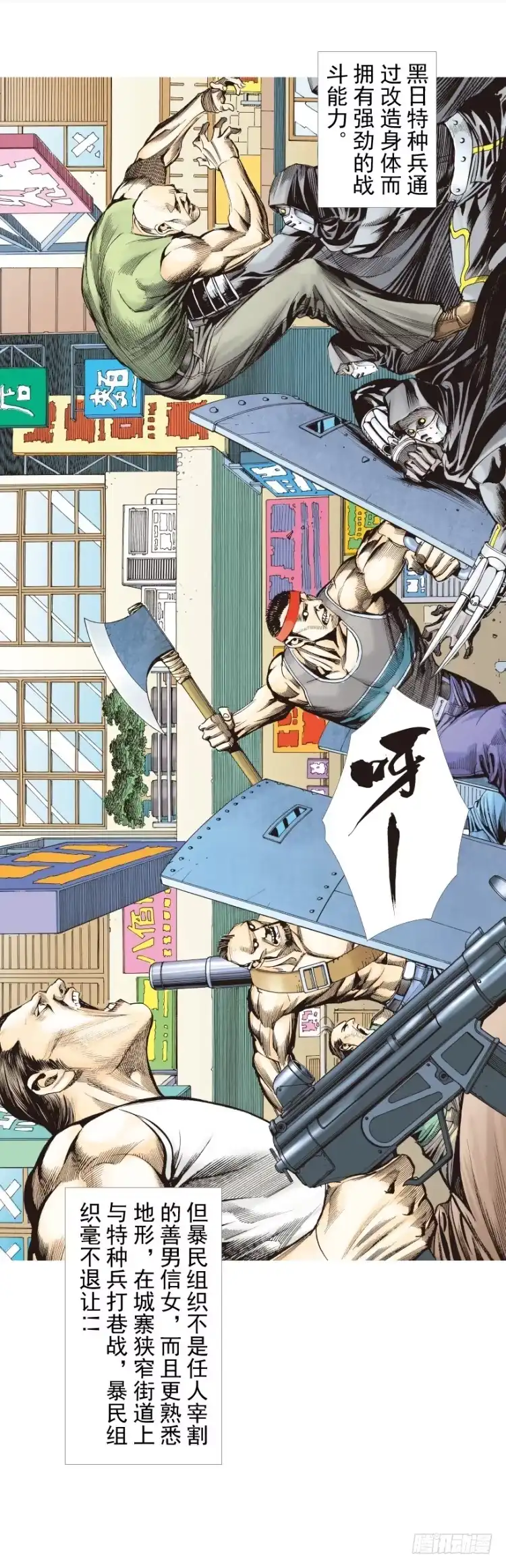 《杀道行者》第270话：堕落·审判（下） 第21页