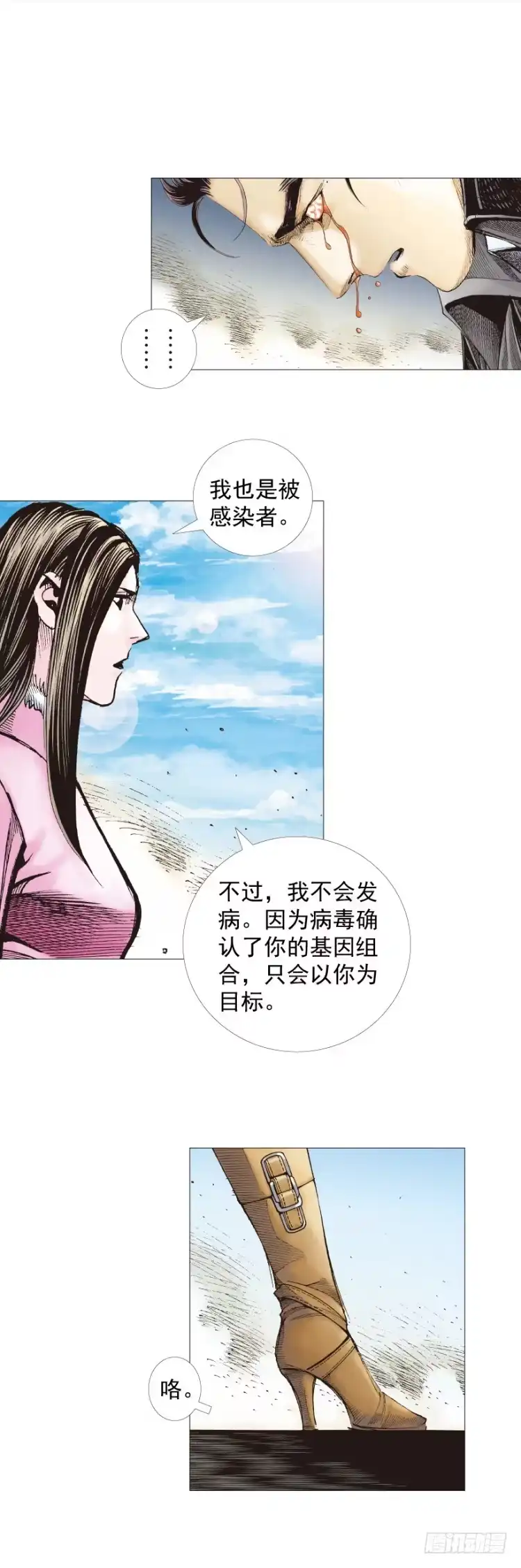 《杀道行者》第271话：穷途末路（上） 第22页