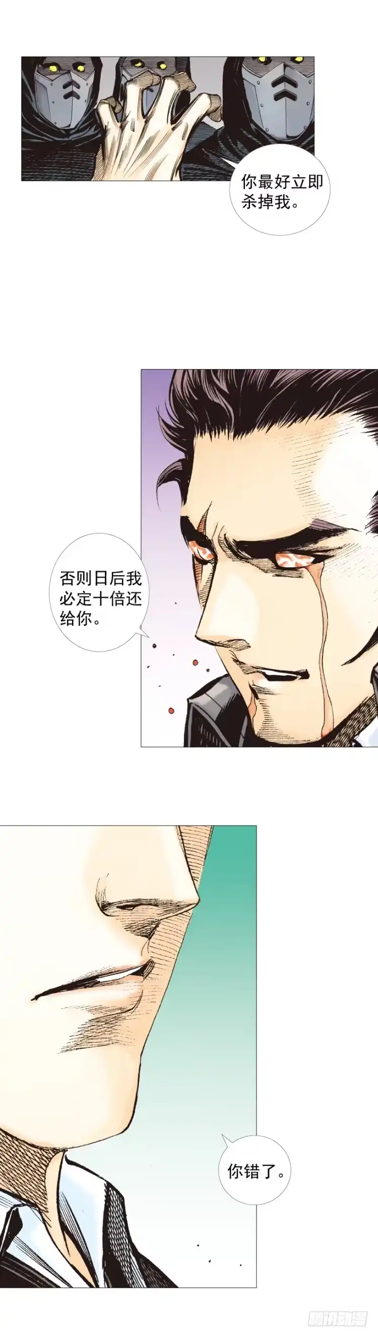 《杀道行者》第271话：穷途末路（上） 第28页
