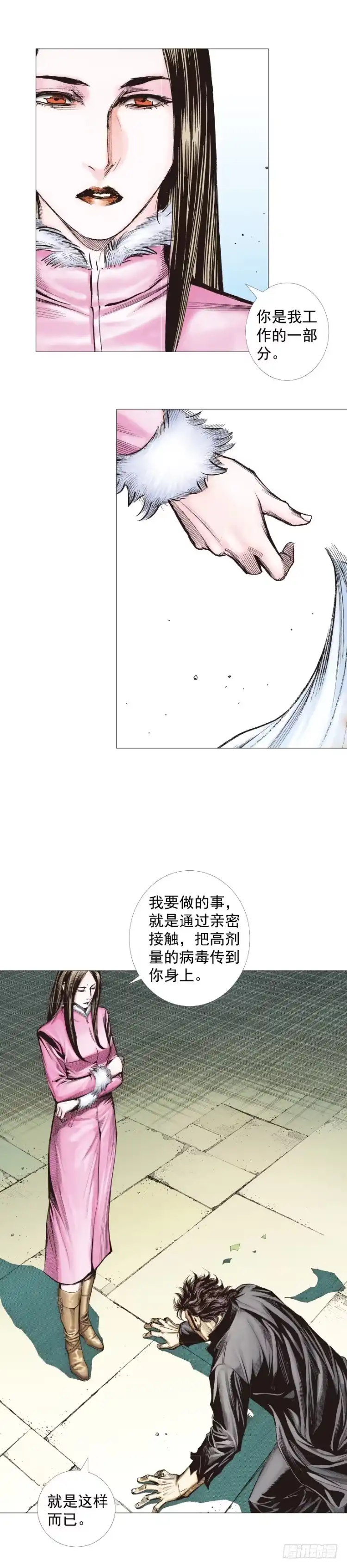 《杀道行者》第271话：穷途末路（上） 第20页
