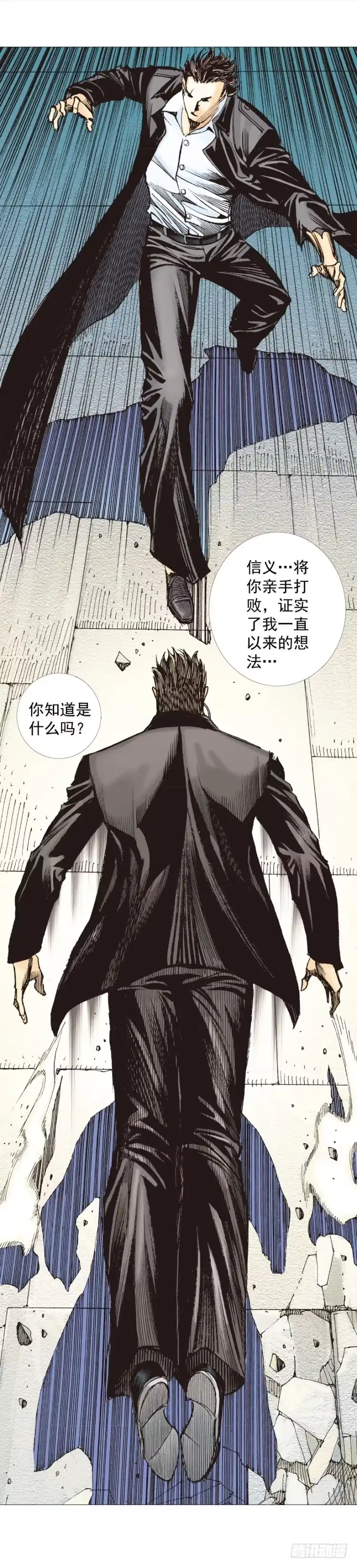《杀道行者》第271话：穷途末路（上） 第10页