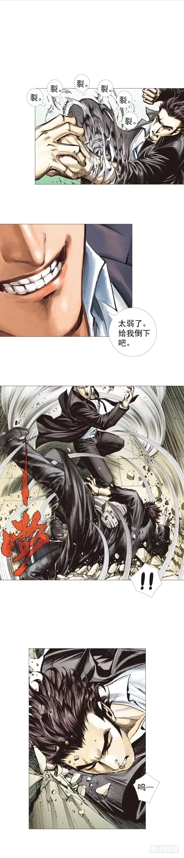 《杀道行者》第271话：穷途末路（上） 第7页
