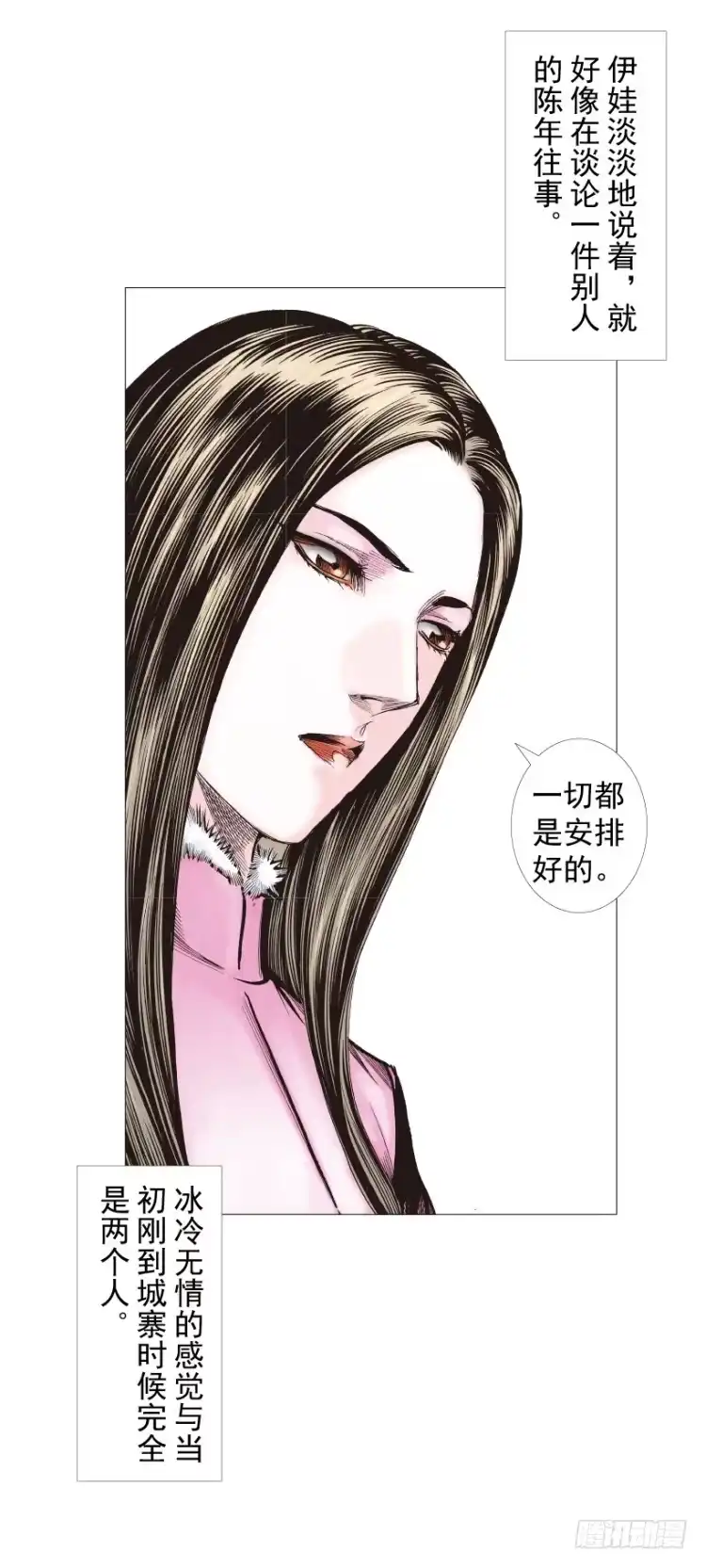《杀道行者》第271话：穷途末路（上） 第21页