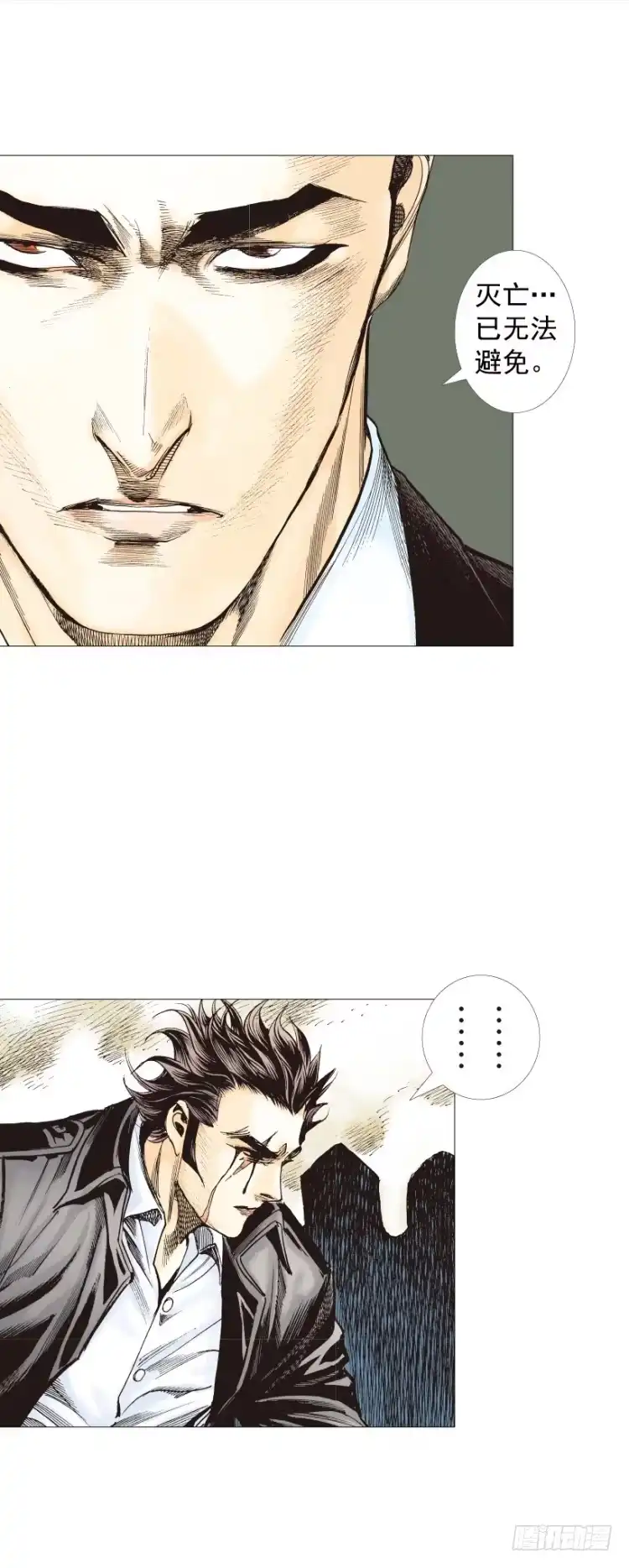 《杀道行者》第271话：穷途末路（上） 第26页