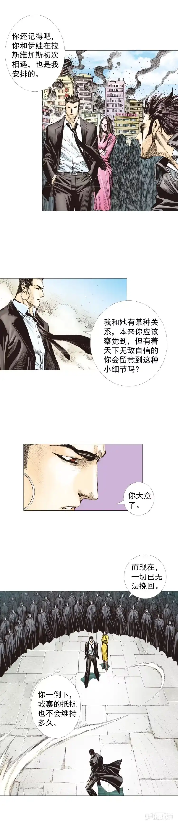 《杀道行者》第271话：穷途末路（上） 第25页