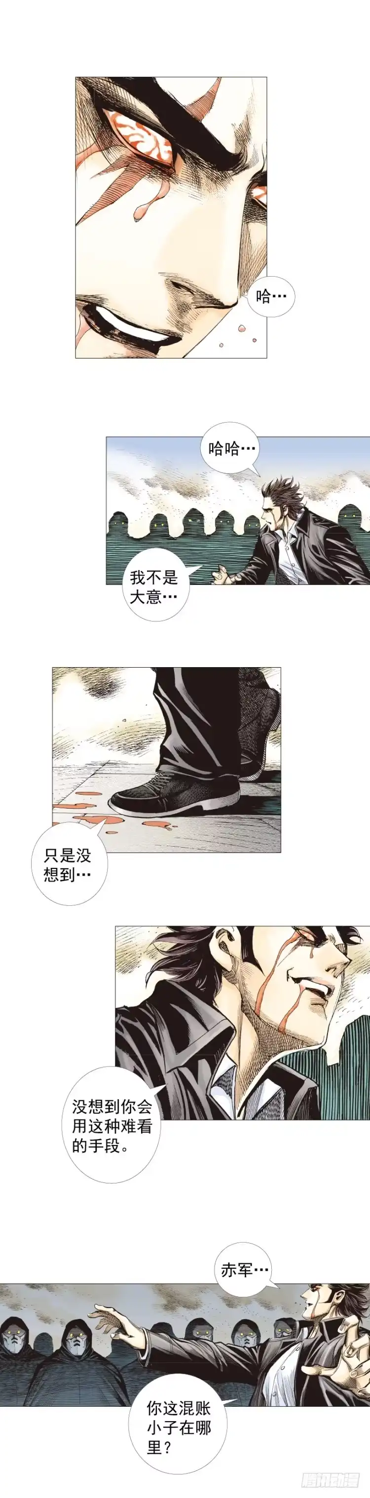 《杀道行者》第271话：穷途末路（上） 第27页