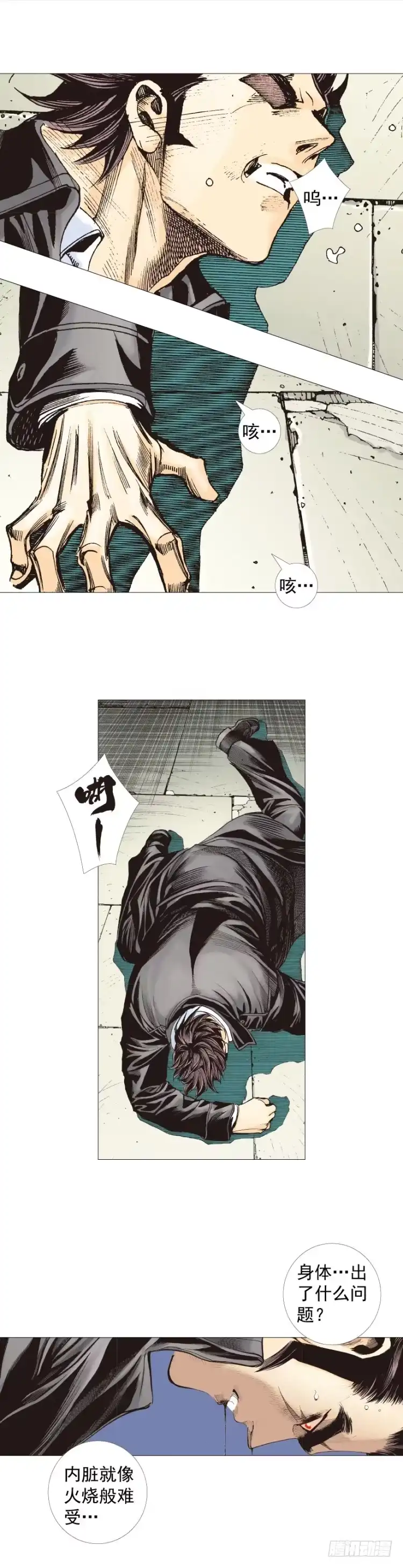 《杀道行者》第271话：穷途末路（上） 第14页
