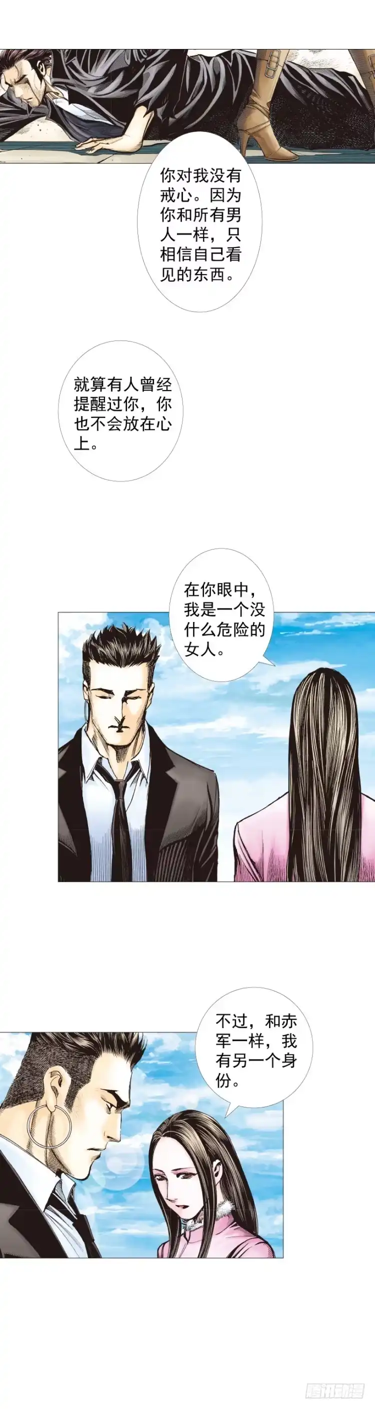 《杀道行者》第271话：穷途末路（上） 第23页