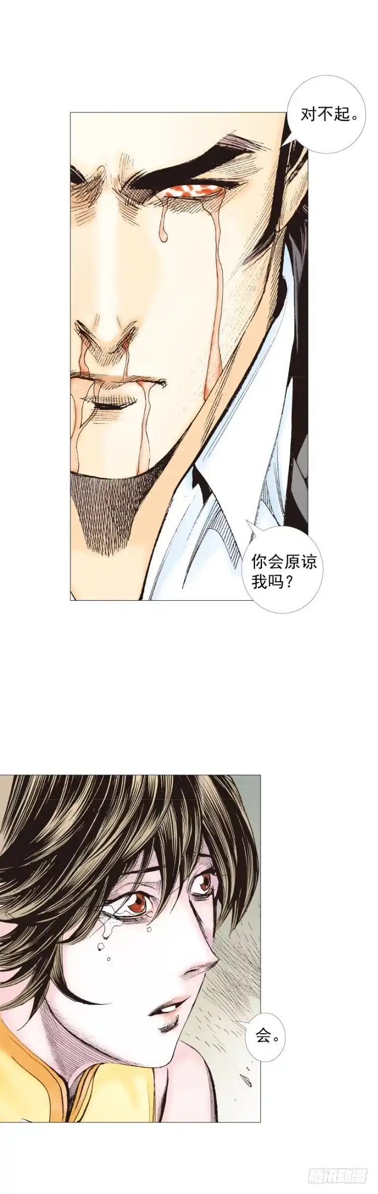 《杀道行者》第271话：穷途末路（下） 第27页