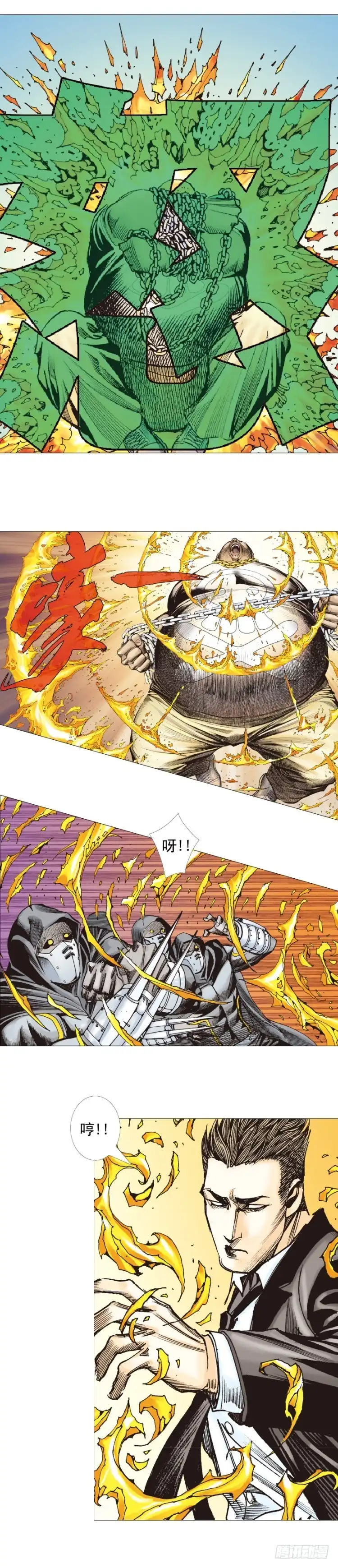 《杀道行者》第271话：穷途末路（下） 第12页