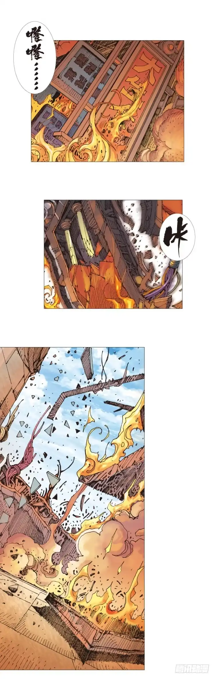 《杀道行者》第271话：穷途末路（下） 第28页