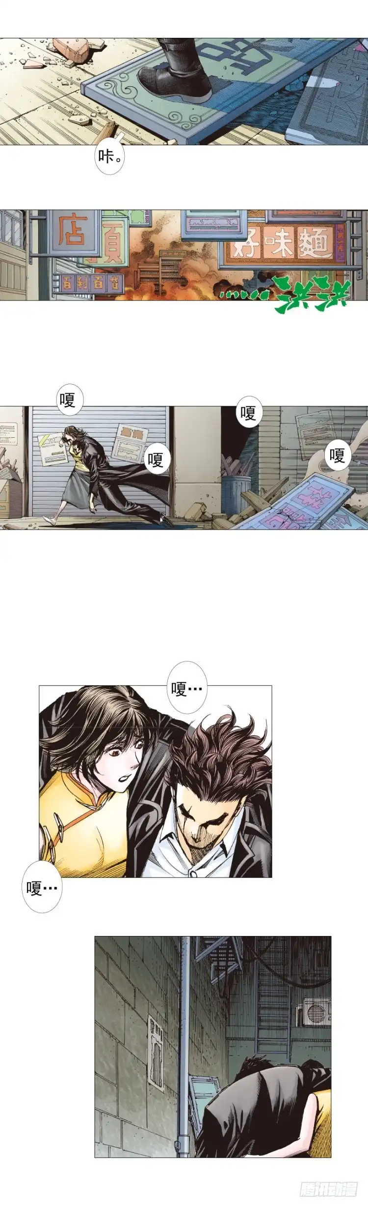 《杀道行者》第271话：穷途末路（下） 第22页