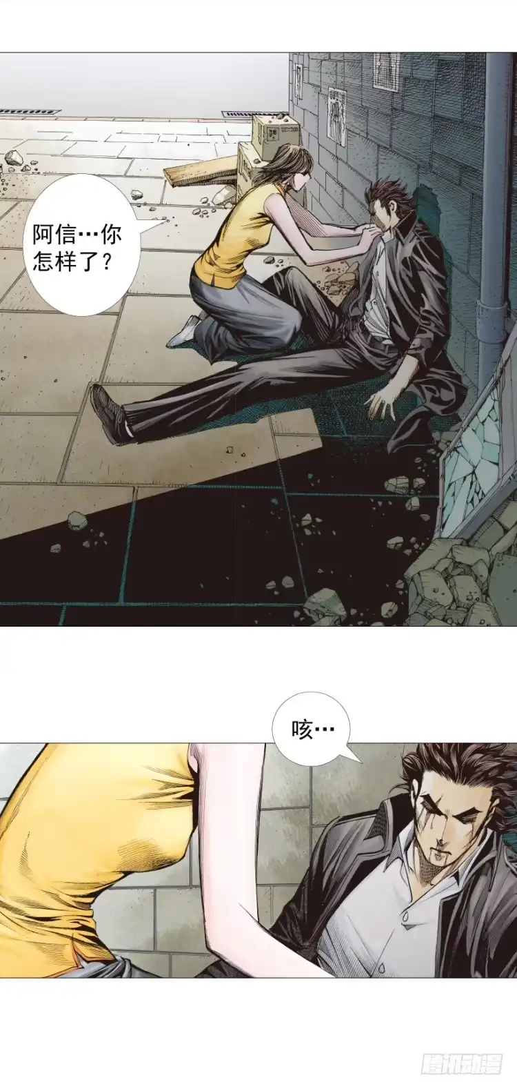 《杀道行者》第271话：穷途末路（下） 第23页