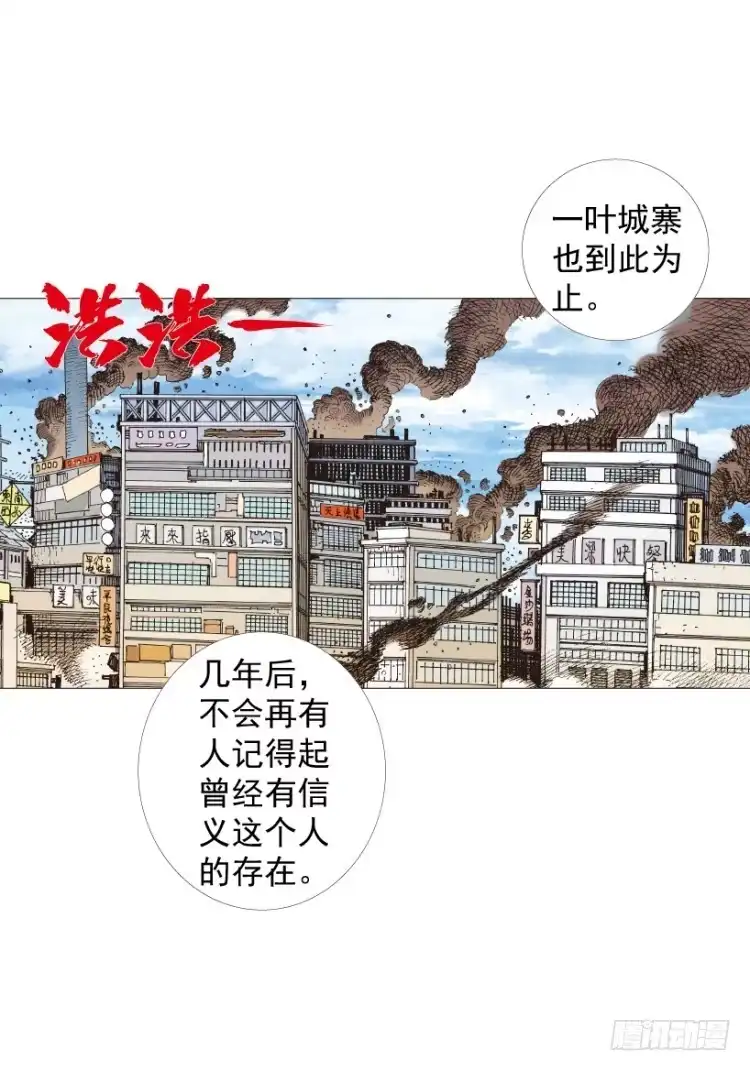 《杀道行者》第271话：穷途末路（下） 第5页