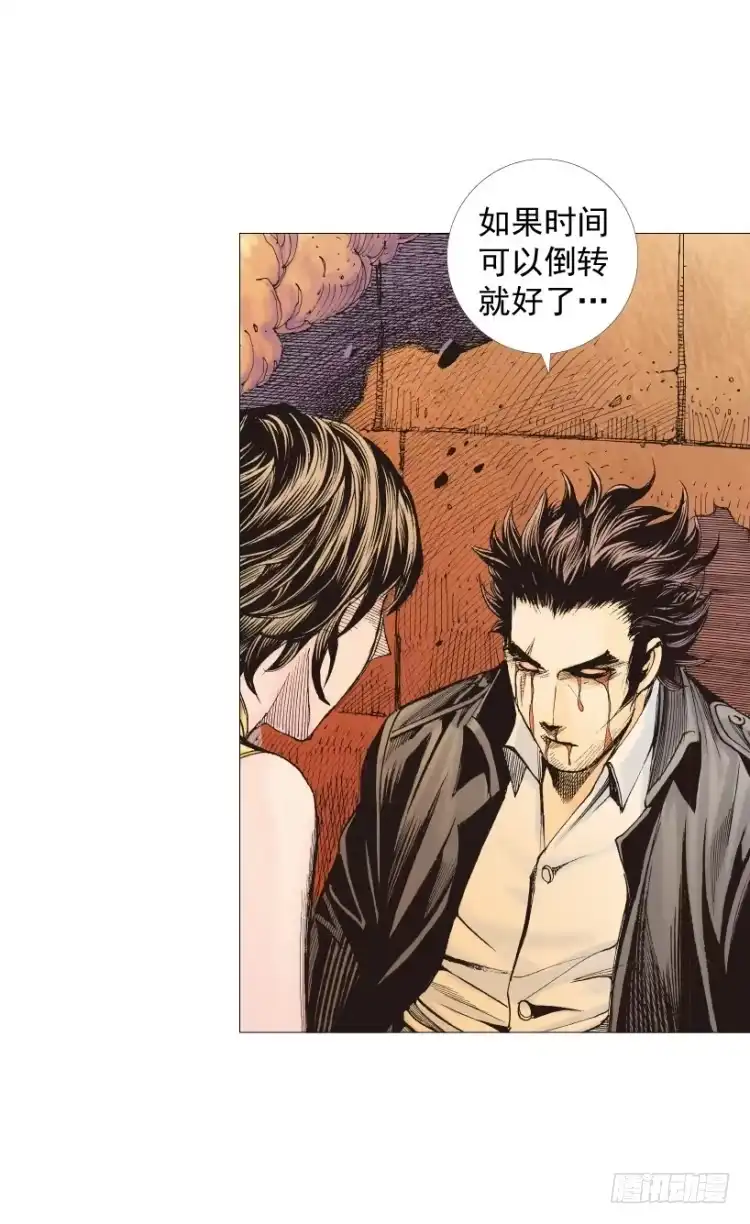 《杀道行者》第271话：穷途末路（下） 第29页