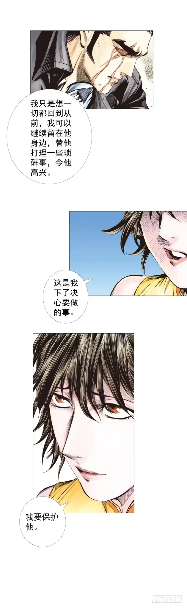 《杀道行者》第271话：穷途末路（下） 第9页