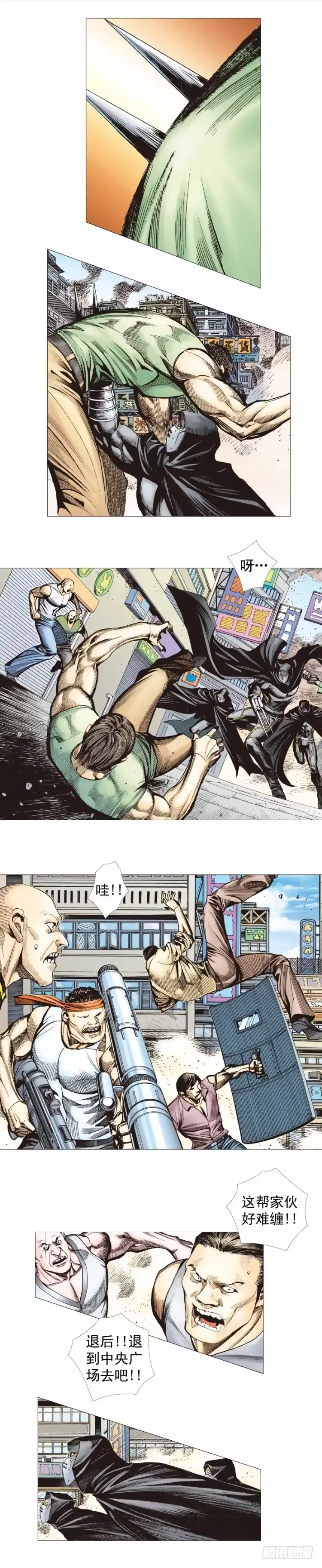 《杀道行者》第271话：穷途末路（下） 第21页