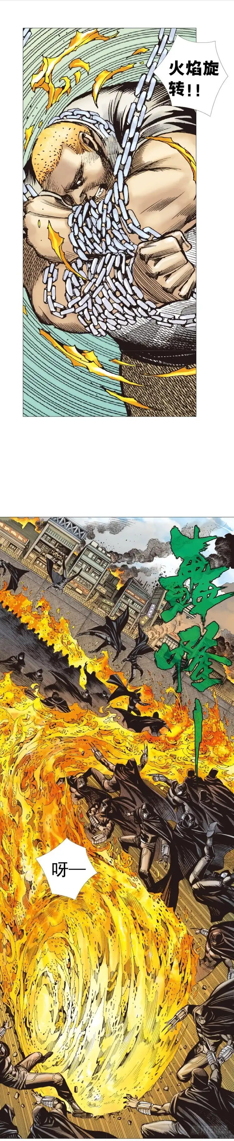 《杀道行者》第271话：穷途末路（下） 第13页