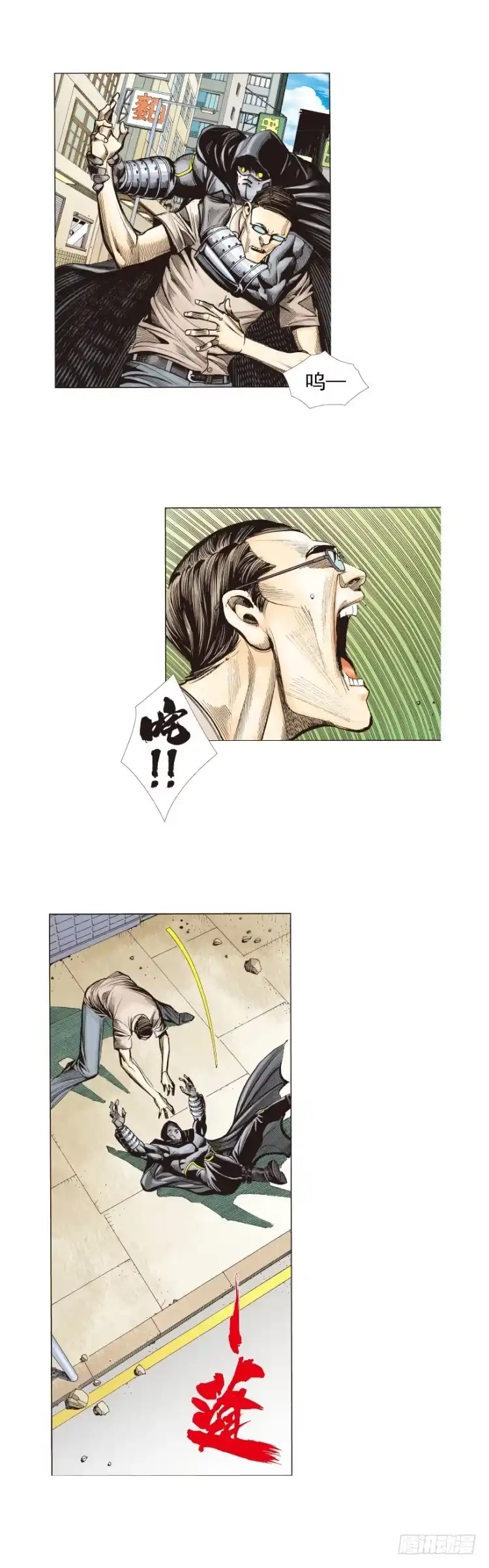 《杀道行者》第272话：烈火焚城（上） 第19页