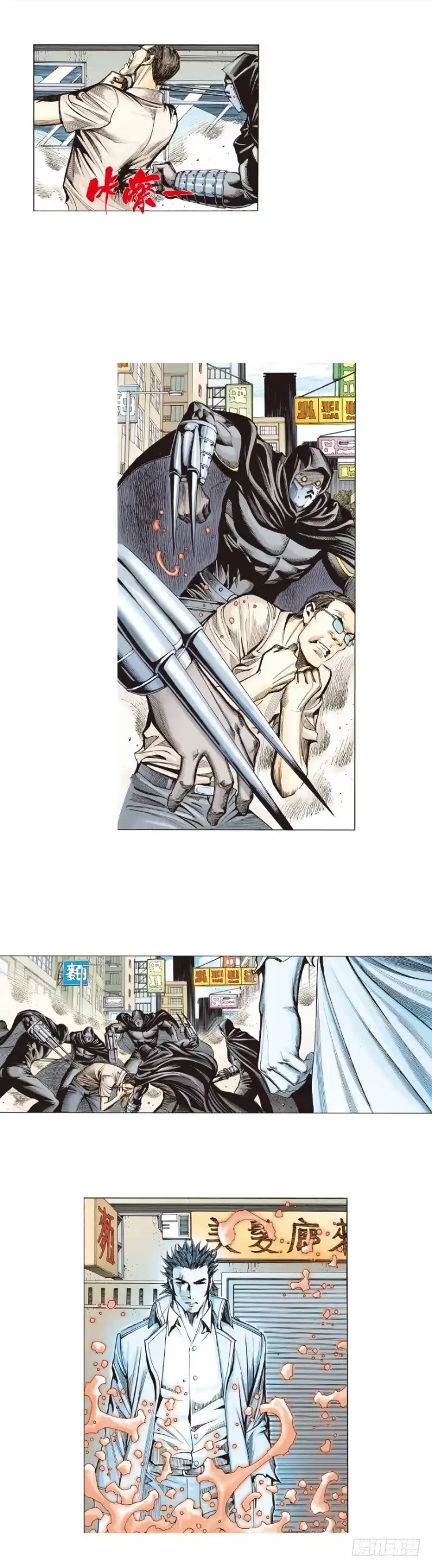《杀道行者》第272话：烈火焚城（上） 第21页