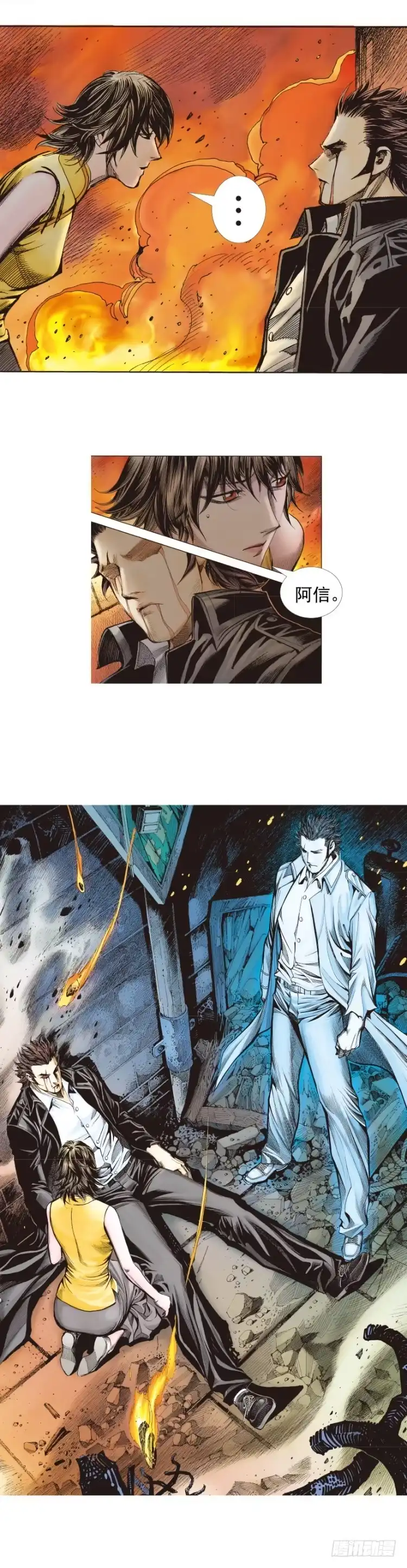 《杀道行者》第272话：烈火焚城（上） 第2页