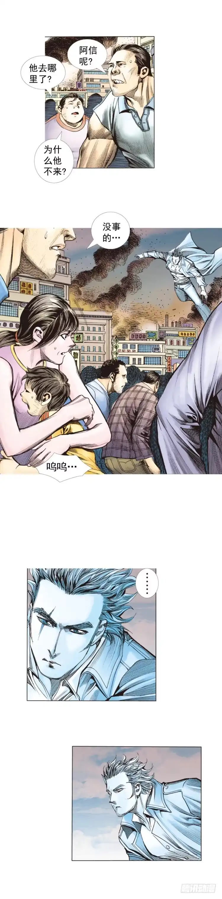 《杀道行者》第272话：烈火焚城（上） 第16页