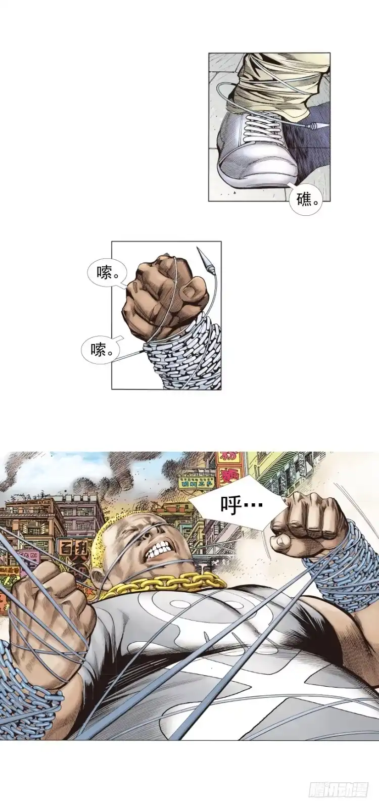 《杀道行者》第272话：烈火焚城（上） 第24页