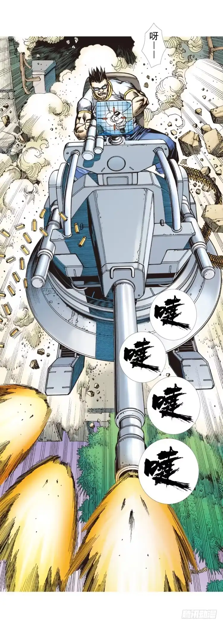 《杀道行者》第272话：烈火焚城（上） 第9页