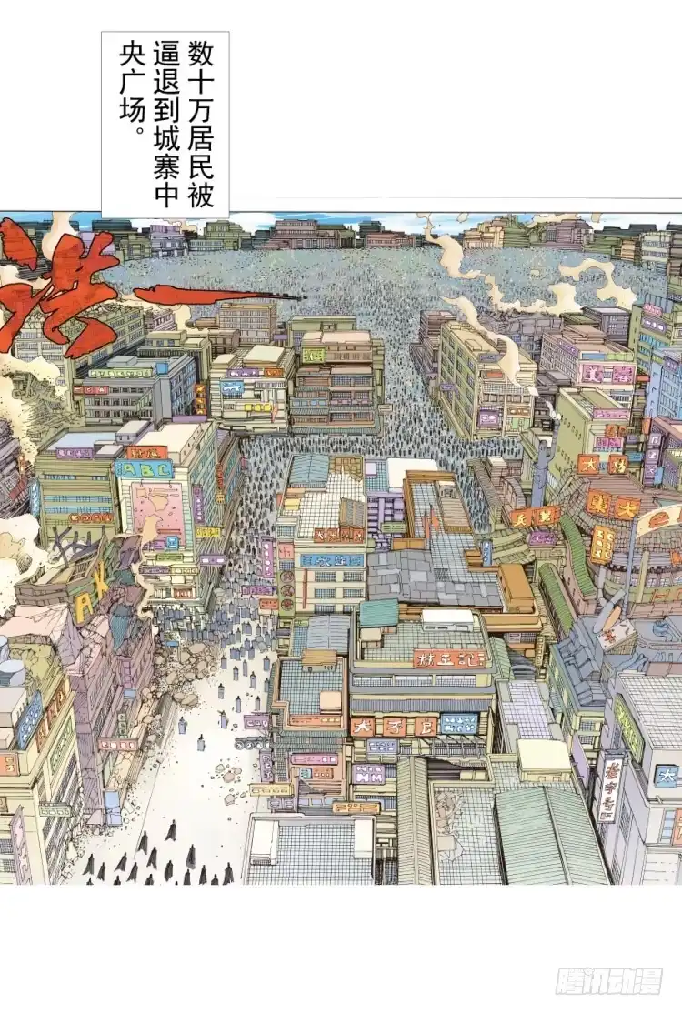 《杀道行者》第272话：烈火焚城（上） 第14页