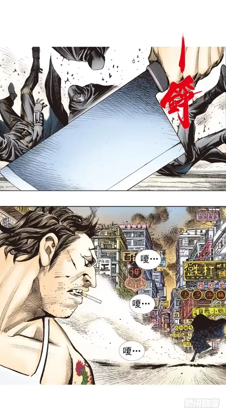 《杀道行者》第272话：烈火焚城（下） 第6页