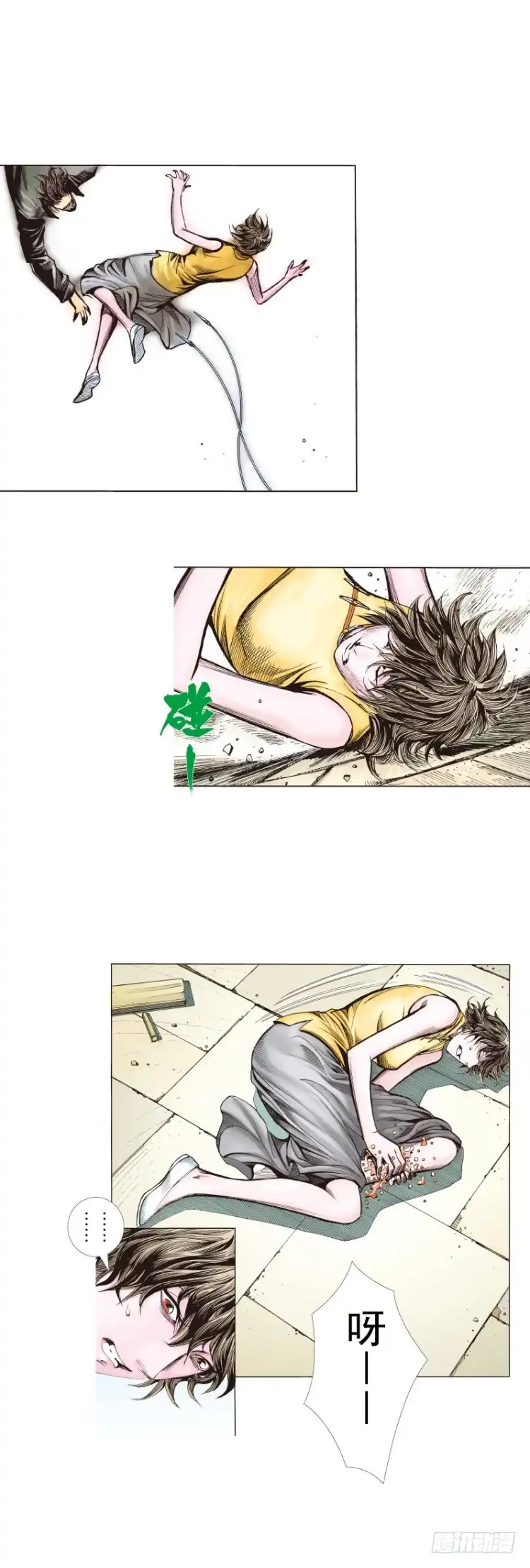 《杀道行者》第272话：烈火焚城（下） 第16页