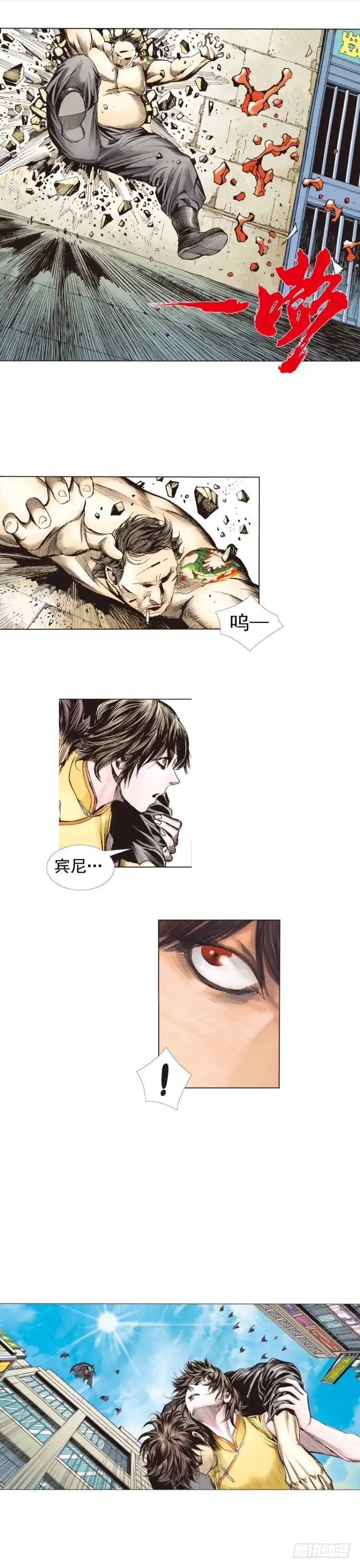 《杀道行者》第272话：烈火焚城（下） 第13页