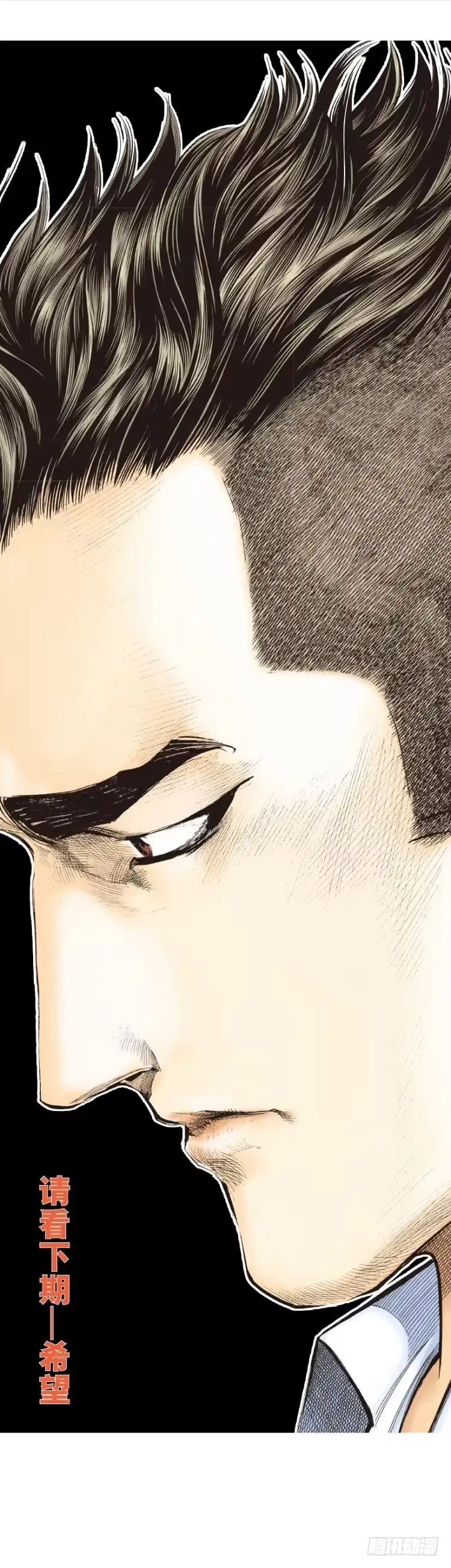 《杀道行者》第272话：烈火焚城（下） 第31页